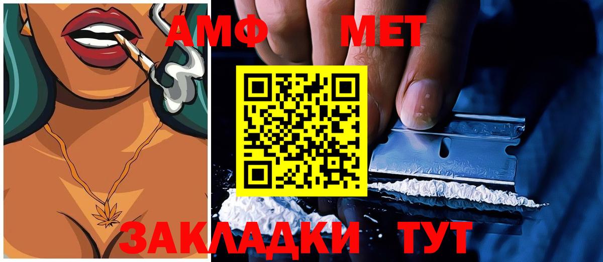 АМФЕТАМИН  Вход с VPN  Белогорск  АМФ 98% 