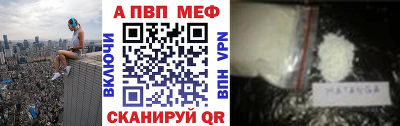 Alpha-PVP кристаллы  Белогорск 