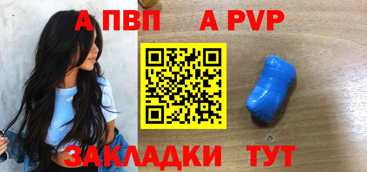 Alfa_PVP VHQ Белогорск