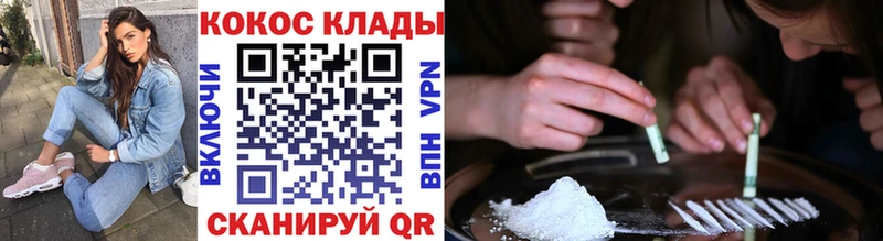 COCAIN Columbia  мега   Белогорск  цена  