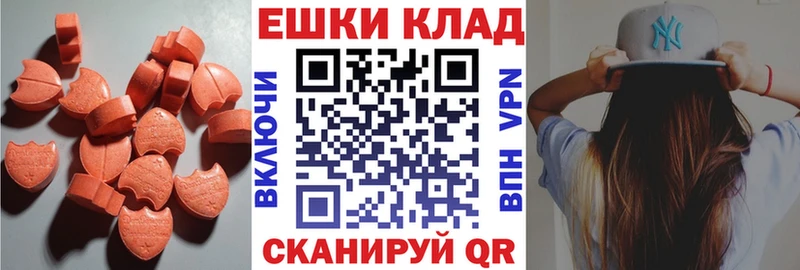 Ecstasy 280 MDMA Белогорск