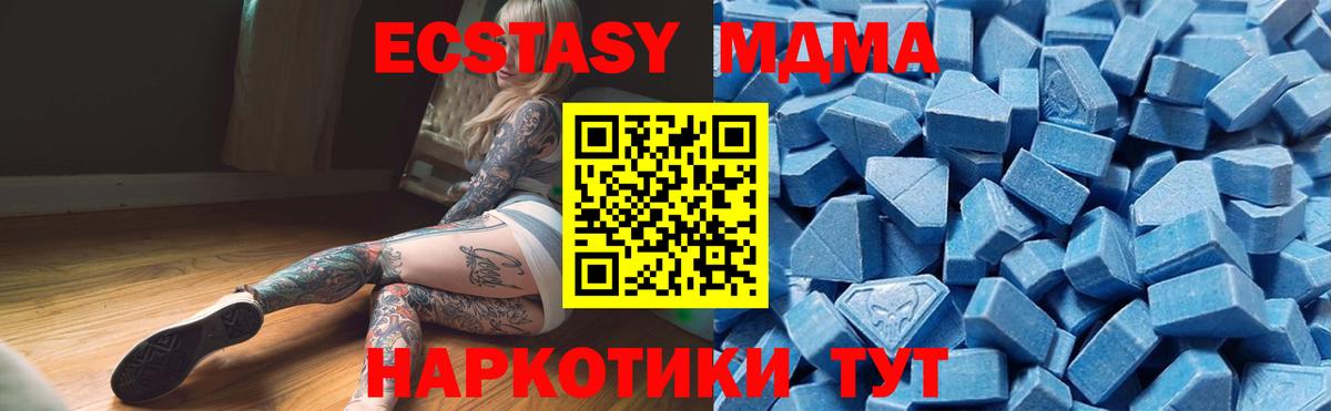Белогорск  Ecstasy Дубай  Ecstasy  Вход с VPN  Экстази XTC 