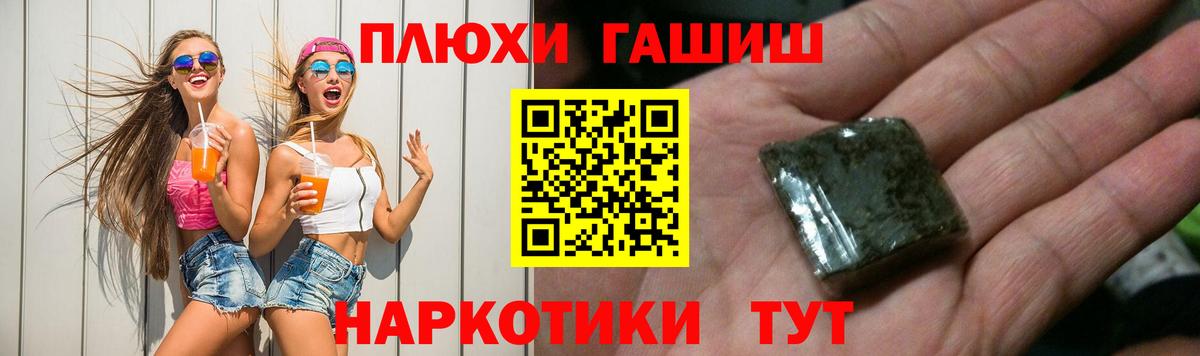 ГАШИШ Premium Белогорск