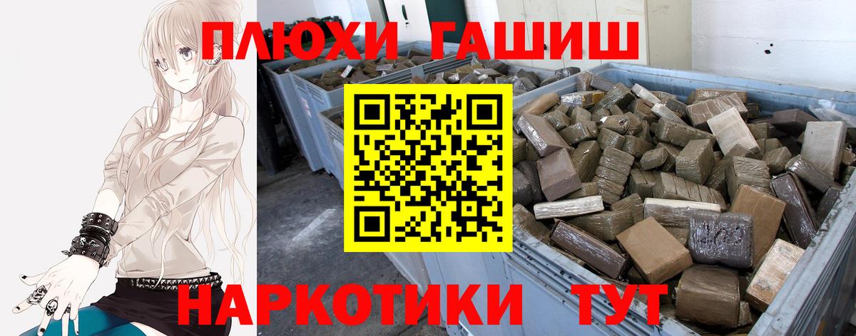 Белогорск  ГАШ  ГАШИШ убойный  Вход с VPN  ГАШ Ice-O-Lator 