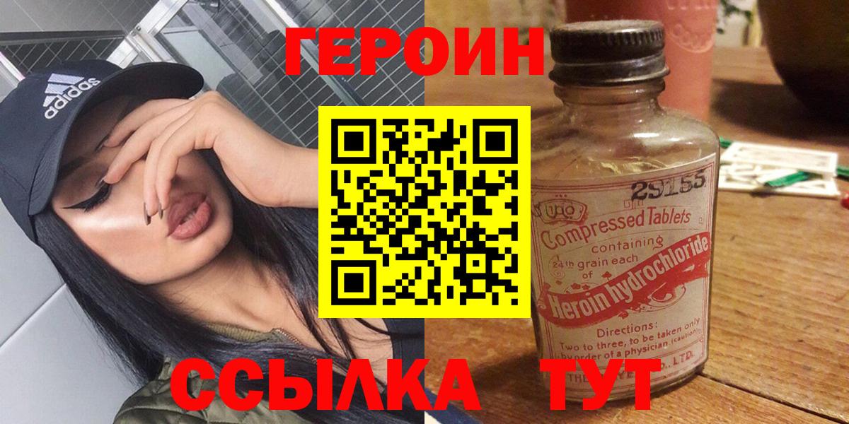 Героин афганец  Белогорск 