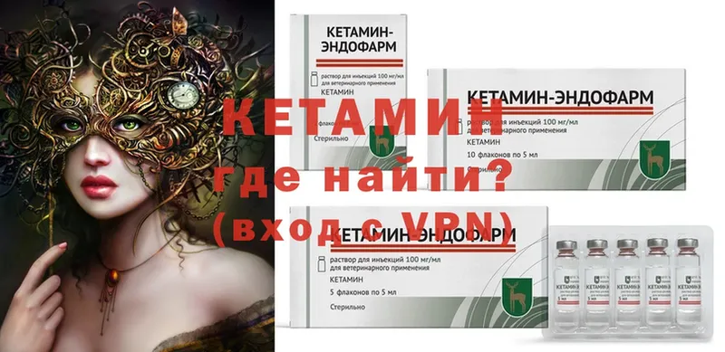 Кетамин ketamine  Белогорск 