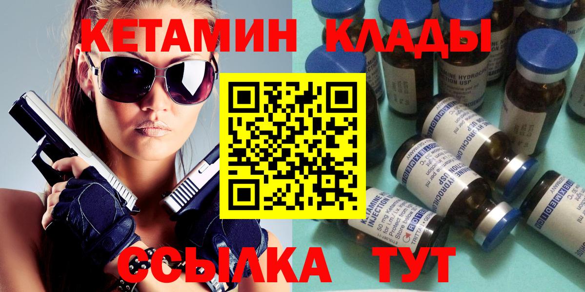 КЕТАМИН ketamine  Белогорск 