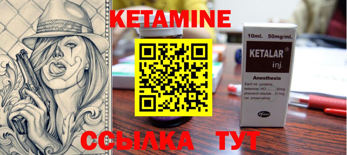 Белогорск  КЕТАМИН VHQ  Вход с VPN  Кетамин VHQ 