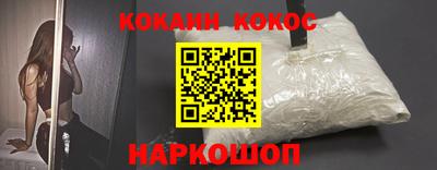 кокаин премиум Апрелевка
