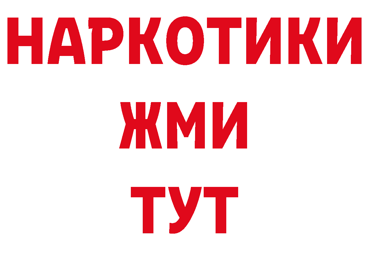 Магазины продажи наркотиков площадка какой сайт Белогорск