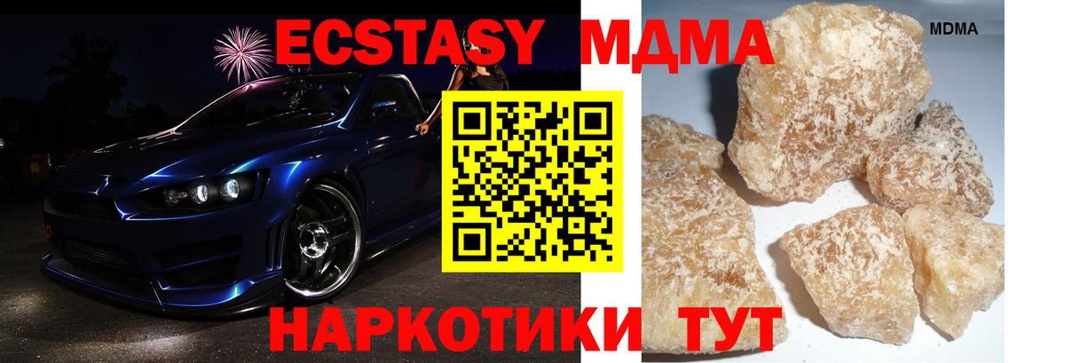 МДМА молли Белогорск