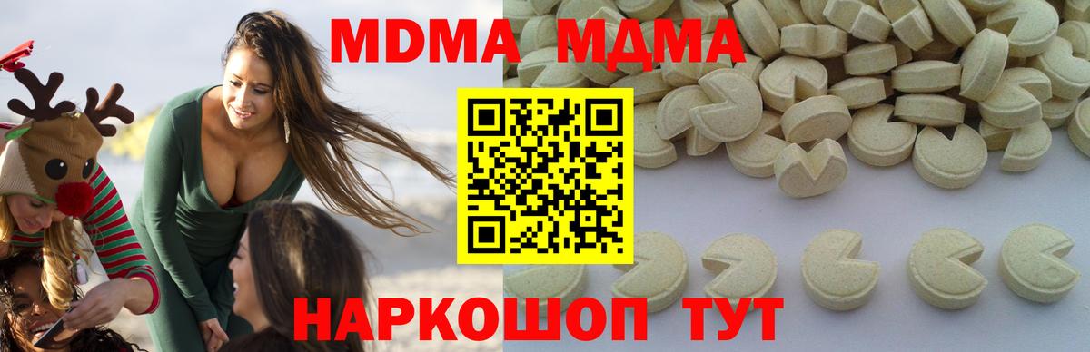 MDMA crystal  Белогорск  MDMA молли 