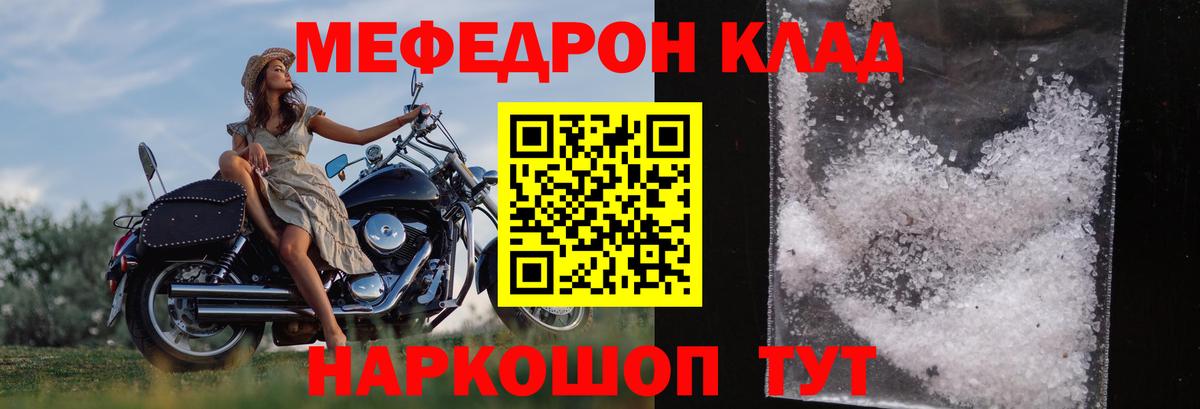 Белогорск  Меф  купить закладку  Вход с VPN  МЕФ VHQ  МЯУ-МЯУ мяу мяу 