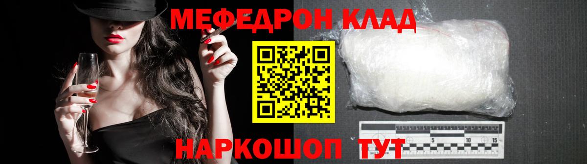МЕФ кристаллы Белогорск