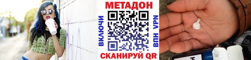 МЕТАДОН VHQ  Белогорск 