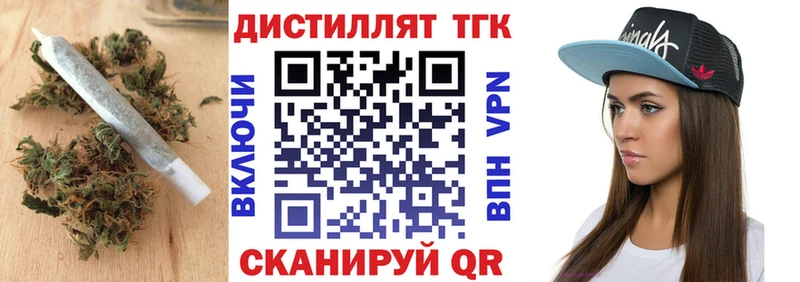 Дистиллят ТГК Wax  Белогорск 