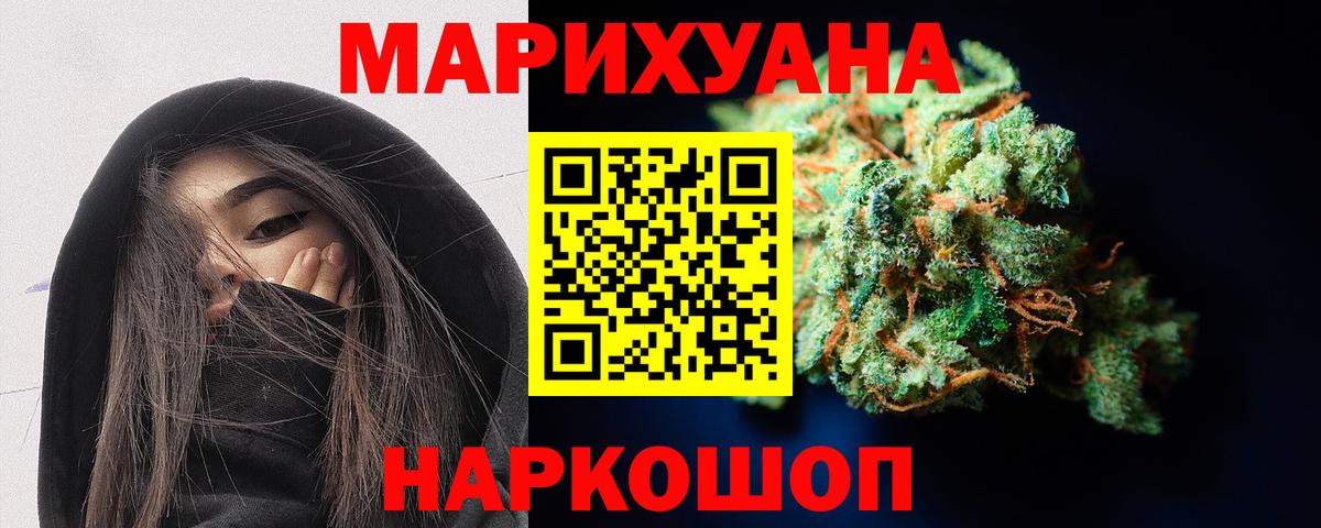 Бошки Шишки сатива  Бошки Шишки Ganja  Белогорск  Канабис LSD WEED  Вход с VPN 