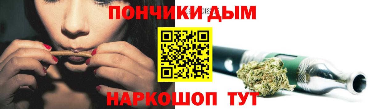 Бошки Шишки Ganja Белогорск